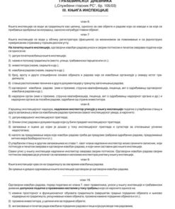 Alternative view of Knjiga inspekcije za građevinarstvo A4 Ilijanum