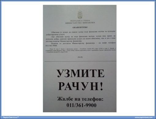 Obrazac UZMITE RAČUN A4