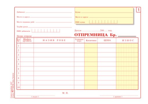 Otpremnica Prijemnica A5 Ilijanum - Image 2