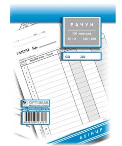 Račun A5 bez PDV-a Optimum