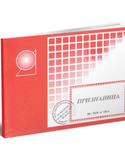 Priznanica A6 Ilijanum