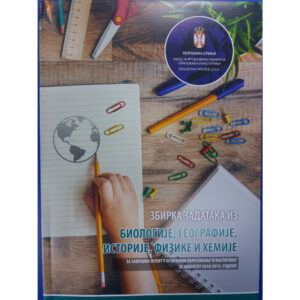 Zbirka zadataka iz Biologije, Geografije, Istorije, Fizike i Hemije 2018/2019, Prosvetni Pregled