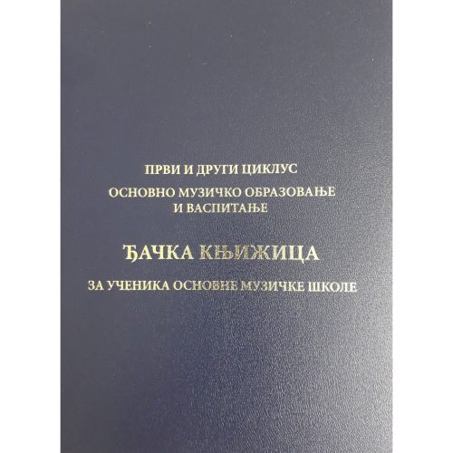 Đačka knjižica za Muzičku školu Prvi i Drugi ciklus Prosvetni Pregled obrazac 11G