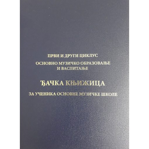 Đačka knjižica za Muzičku školu Prvi i Drugi ciklus Prosvetni Pregled obrazac 11G