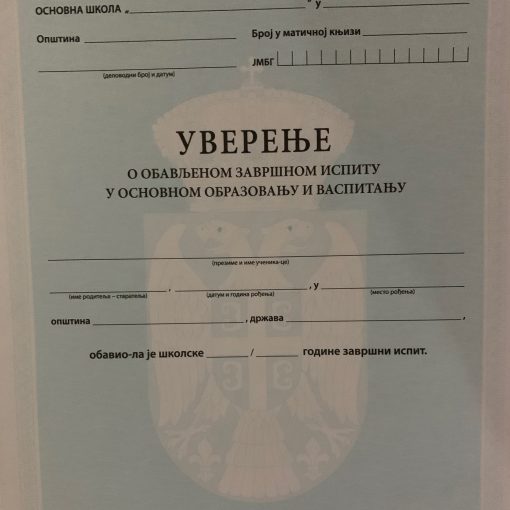 Uverenje o obavljenom završnom ispitu u osnovnom obrazovanju i vaspitanju