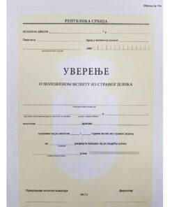 Uverenje o položenom ispitu iz stranog jezika obr. 19A