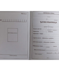 Alternative view of Đačka knjižica za srednju školu obrazac br. 1, Prosvetni Pregled