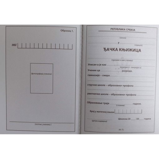 Đačka knjižica za srednju školu obrazac br. 1, Prosvetni Pregled - Image 2