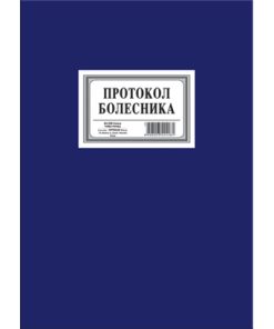 Protokol bolesnika B4 200 lista Optimum