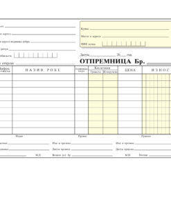 Alternative view of Otpremnica bez PDV-a A5 Ilijanum