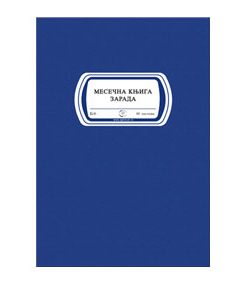 Mesečna knjiga zarada - Karnet