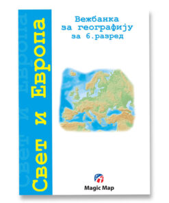 Nema karta EVROPE Magic map
