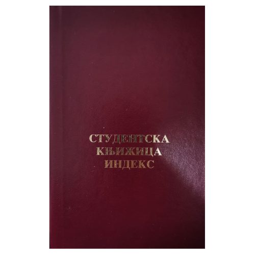 Studentska knjižica indeks - Index sa hologramom Prosvetni Pregled