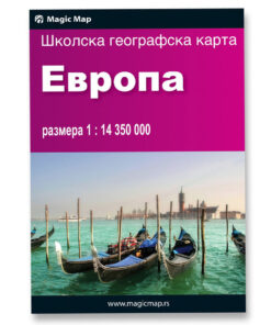 Fizičko-geografska karta EVROPA 1:14350000 Magic map