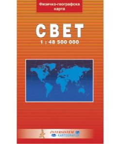 Fizičko-geografska karta SVET 1:48500000, Intersistem