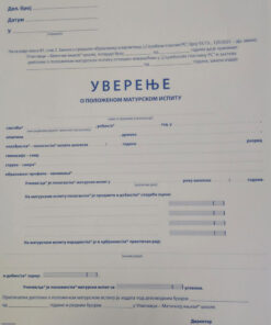 Uverenje o položenom maturskom ispitu obrazac UMI, Prosvetni Pregled