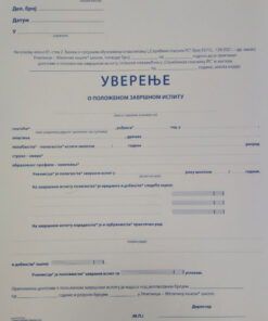 Uverenje o položenom završnom ispitu obrazac UZI, Prosvetni Pregled