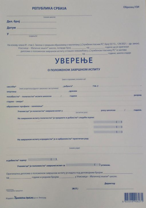 Uverenje o položenom završnom ispitu obrazac UZI, Prosvetni Pregled
