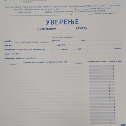 Uverenje o završenom razredu obrazac UZR, Prosvetni Pregled