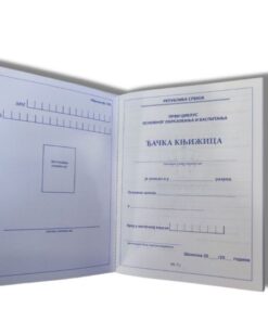 Alternative view of Đačka knjižica za prvi ciklus osnovnog obrazovanja obrazac 10Đ, Prosvetni Pregled