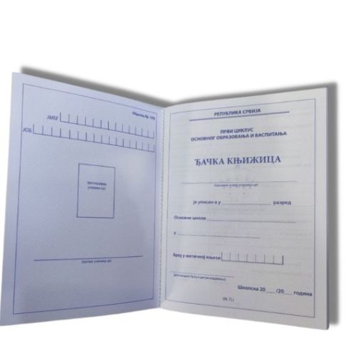 Đačka knjižica za prvi ciklus osnovnog obrazovanja obrazac 10Đ, Prosvetni Pregled - Image 2