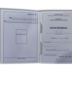 Alternative view of Đačka knjižica za drugi ciklus osnovnog obrazovanja 10E Prosvetni Pregled