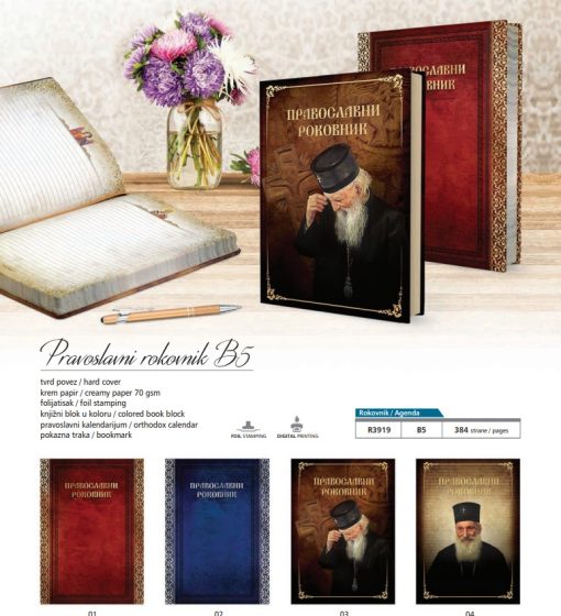 Rokovnik Notes B5 PRAVOSLAVNI 2025