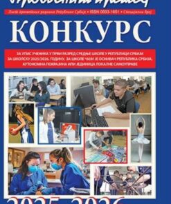 Konkurs za upis u srednju školu 2025/2026 Prosvetni Pregled