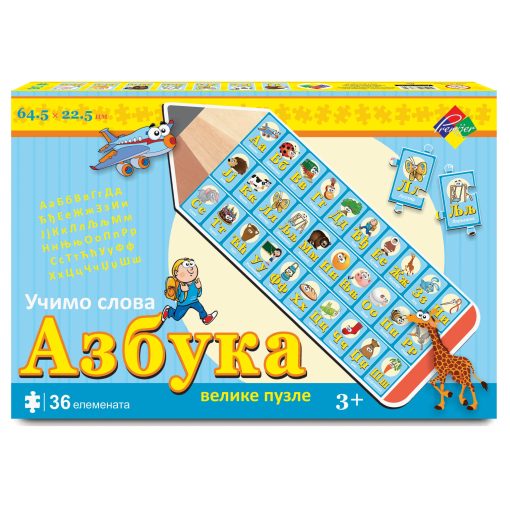 Puzzle NAUČI AZBUKU 64,5x22,5cm, Premijer