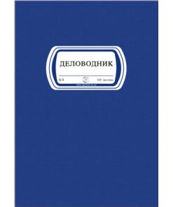 Delovodnik B4 tvrdi povez TANJI 100 lista OPTIMUM
