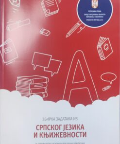 Zbirka zadataka iz SRPSKOG JEZIKA za završni ispit 2025/2026 Prosvetni Pregled
