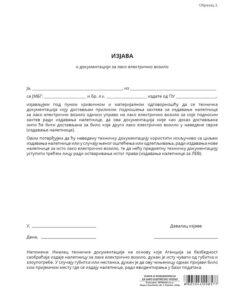Izjava o dokumentaciji za elektricno vozilo