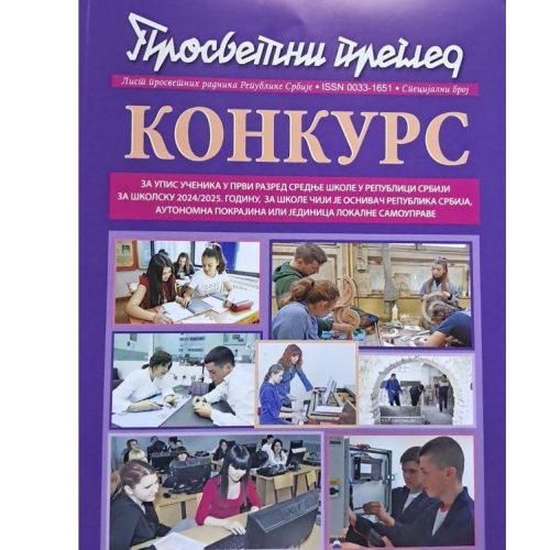 Konkurs za upis u srednju školu 2025/2026 Prosvetni Pregled