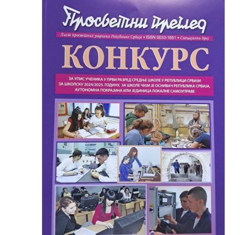 Konkurs za upis u srednju školu 2025/2026 Prosvetni Pregled
