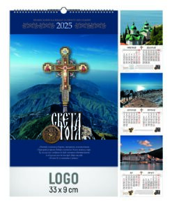 Zidni kalendar poslovni SVETA GORA 2025