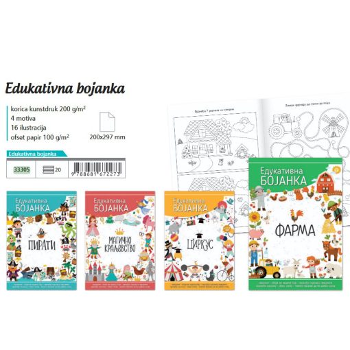Edukativna bojanka A4, Lastva
