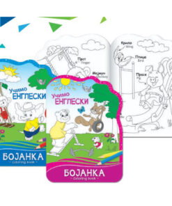 Edukativna bojanka UČIMO ENGLESKI A4, Lastva